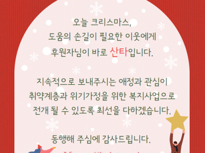 2021년 크리스마스카드 이미지