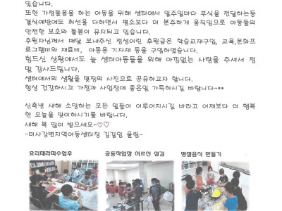 2021년 후원자님께 드리는 감사편지~ 이미지