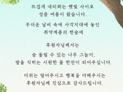 6월 감사편지 이미지