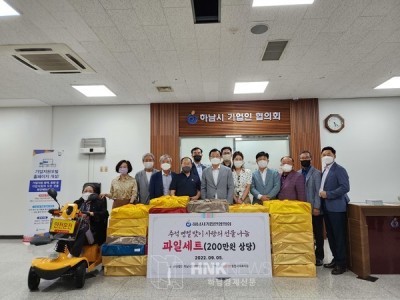 하남시기업인협의회, 추석 명절 맞이 사랑의 나눔 선물 전달 이미지
