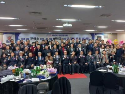 제10대 하남시기업인협의회장 이·취임식 이미지