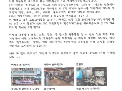 2022년 후원자님께 드리는 감사편지~ 이미지
