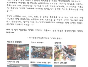 2023년 후원자님께 드리는 감사편지~♡ 게시물 첨부 이미지