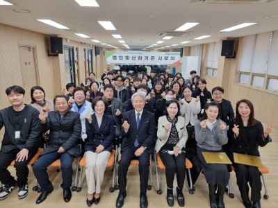 2025년 법인 및 산하기관 시무식 이미지