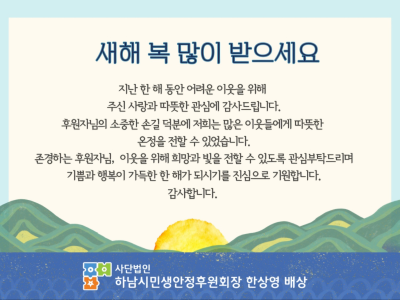 2025년 새해 감사편지 이미지