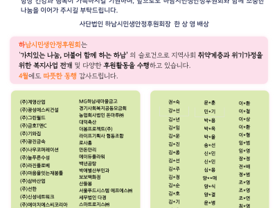 4월의 감사편지 이미지