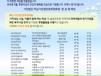 5월의 감사편지 이미지
