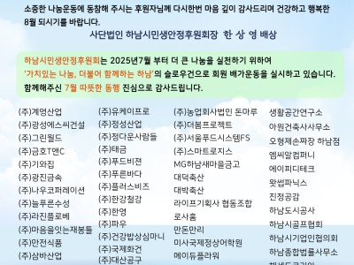 이달의 감사편지 이미지