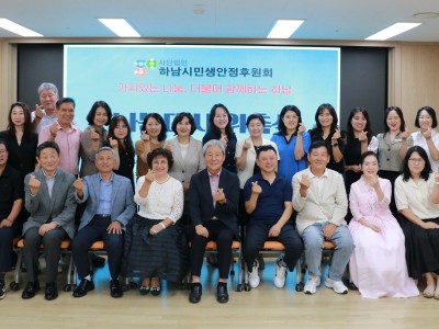 나눔대사 위촉식 이미지