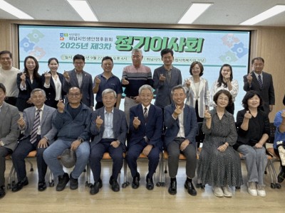 2025년 제3차 정기이사회 이미지