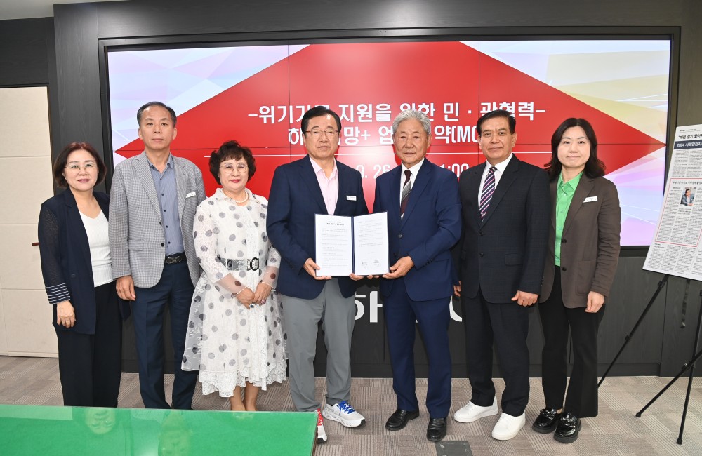 위기가구 지원을 위한 민.관협력 - 희망하남+ 업무협약(MOU) 게시물 첨부 이미지