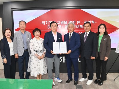 위기가구 지원을 위한 민.관협력 - 희망하남+ 업무협약(MOU) 이미지