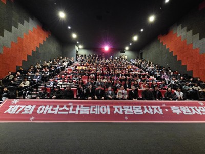 제7회 아너스나눔데이 이미지