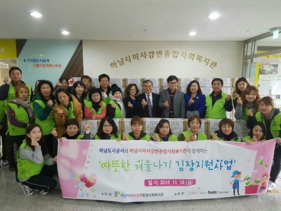 2016년 복지관개관식, 김장지원전달식, 후원금전달 이미지