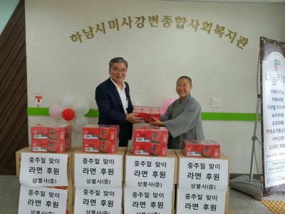 후원물품 전달식(상불사) 이미지