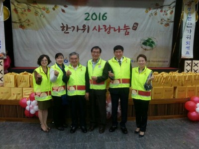 한가위 사랑나눔 행사 이미지