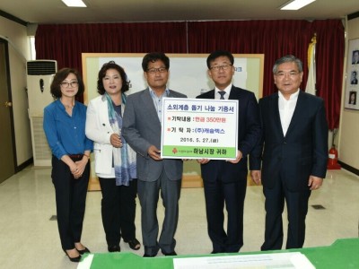 후원금 전달식(캐슬렉스) 이미지