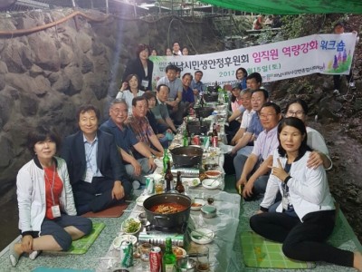 사단법인 하남시민생안정후원회 임직원 역량강화 워크숍 이미지