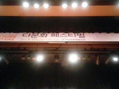 2017년 제11회 경기도 하남시 다문화 Festival 개최 이미지