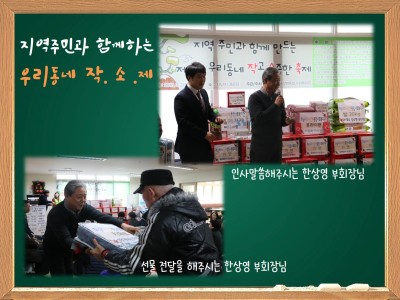 한상영 부회장님과 함께하는 마을척사대회 이미지