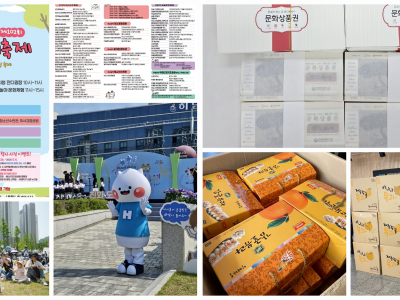 2024년 제102회 어린이날 대축제 이미지