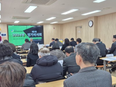 2024년 제1차 정기이사회 이미지