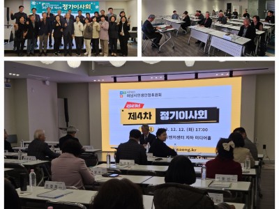 2023년 제4차 정기이사회 이미지