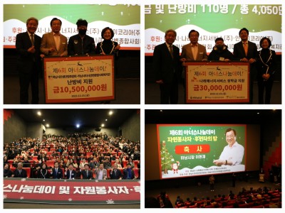 제6회 아너스나눔데이 및 자원봉사자.후원자의 밤 이미지