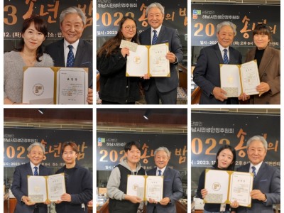 2023년 법인 및 산하기관 송년회 이미지