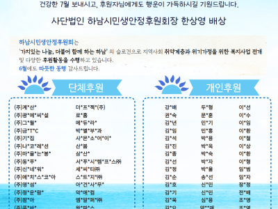 7월의 감사편지 이미지