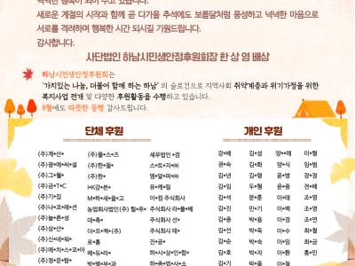 9월의 감사편지 이미지