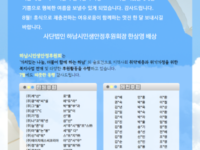 8월의 감사편지 이미지