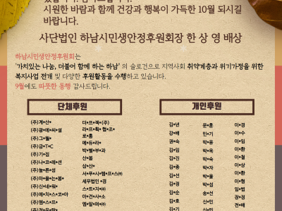 10월의 감사편지 이미지