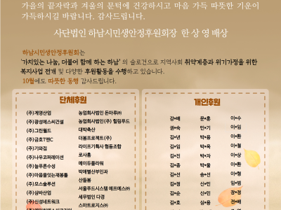 11월의 감사편지 이미지