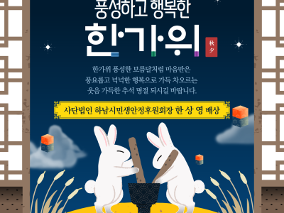 추석 감사카드 이미지