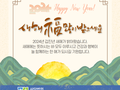 2024년 연하장 이미지